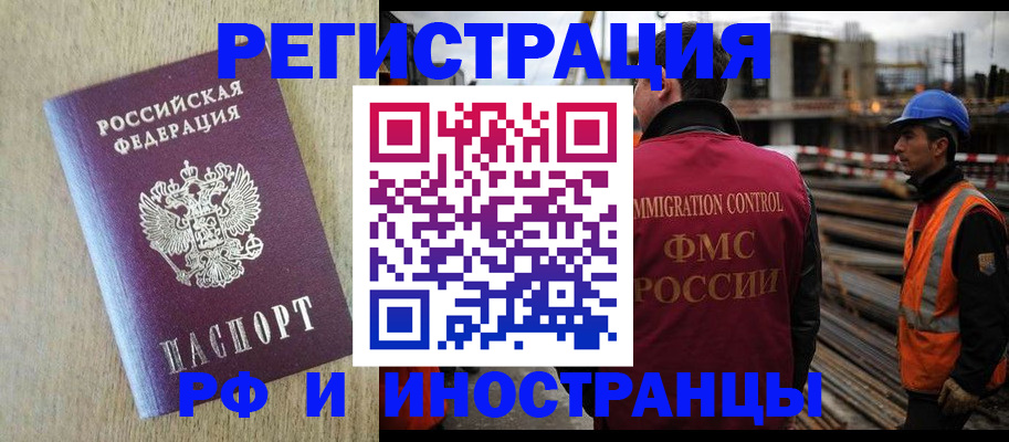 прописка для кредита в Северной Осетии