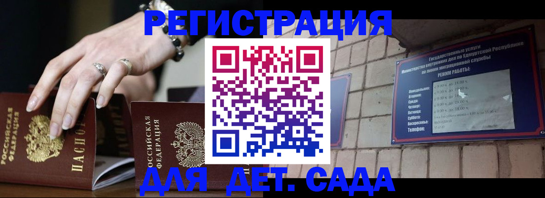 миграционный учет в Северной Осетии