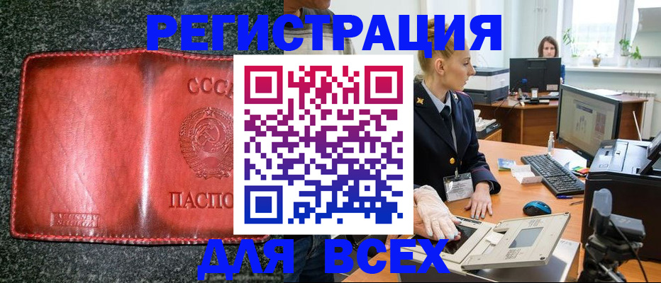 прописка поиск в Северной Осетии